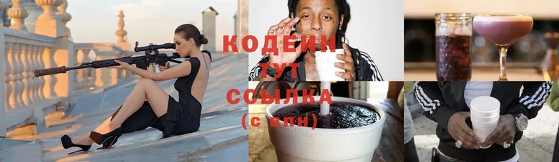 Codein Purple Drank  что такое наркотик  Горно-Алтайск 